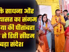 शक्ति साधना और सियासत का संगम दतिया की पीतांबरा पीठ से डिप्टी सीएम का बड़ा संदेश