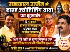 महाकाल की नगरी से बारह ज्योतिर्लिंग यात्रा का शुभारंभ