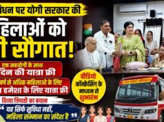रक्षाबंधन पर महिलाओं को बड़ी सौगात दिव्या त्रिपाठी ने बताया ऐतिहासिक कदम